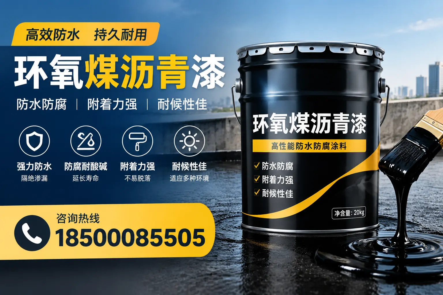 环氧煤沥青漆使用中的常见问题及解决方案,来宾用户指南